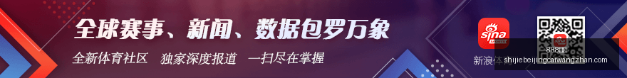 王大雷红牌,事件背后的,山东泰山命,888体育,888平台,体育投注,888娱乐,体育竞猜